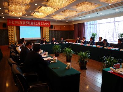 吉林省贸促会组织召开东北地区贸促系统强化合作工作会议