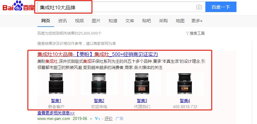 集成灶10大品牌.png