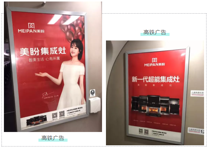 三拨高铁广告2.png