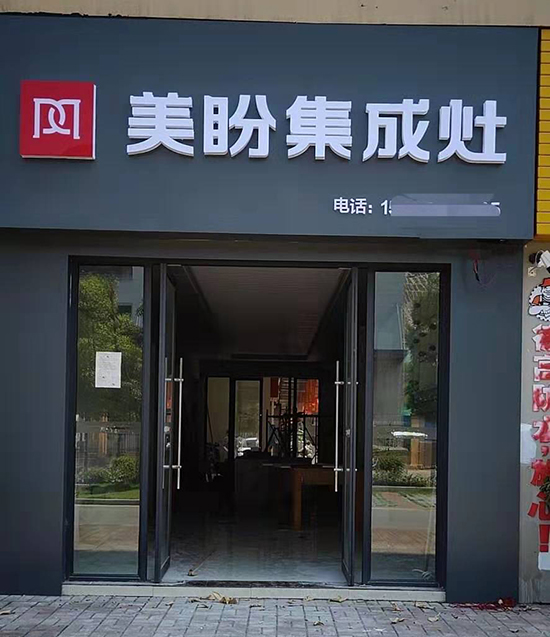 怀化专卖店小.jpg