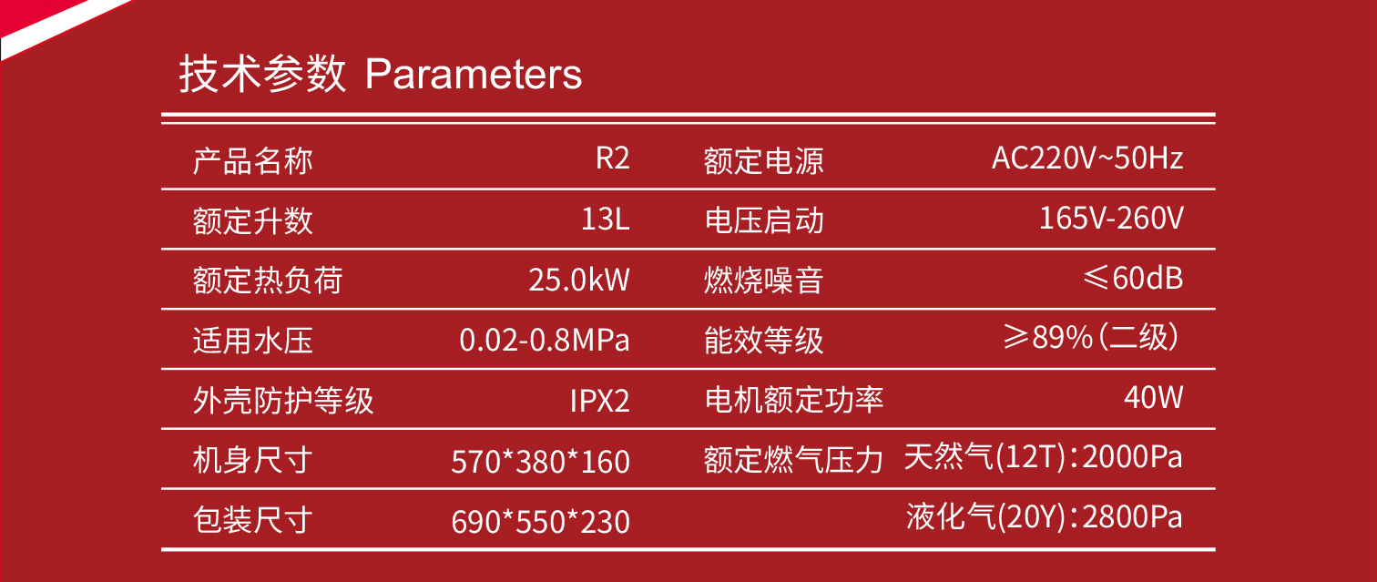 美盼热水器-产品展示-2.jpg