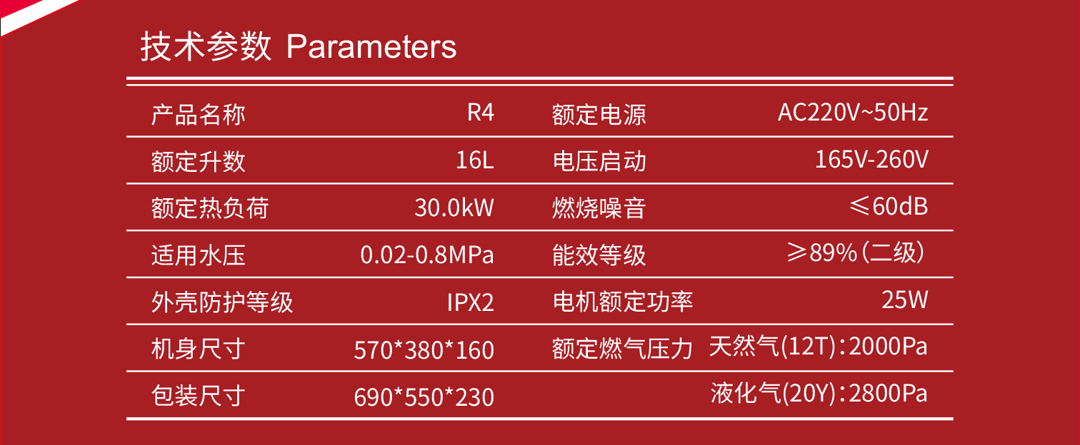 美盼热水器-产品展示-4.gif